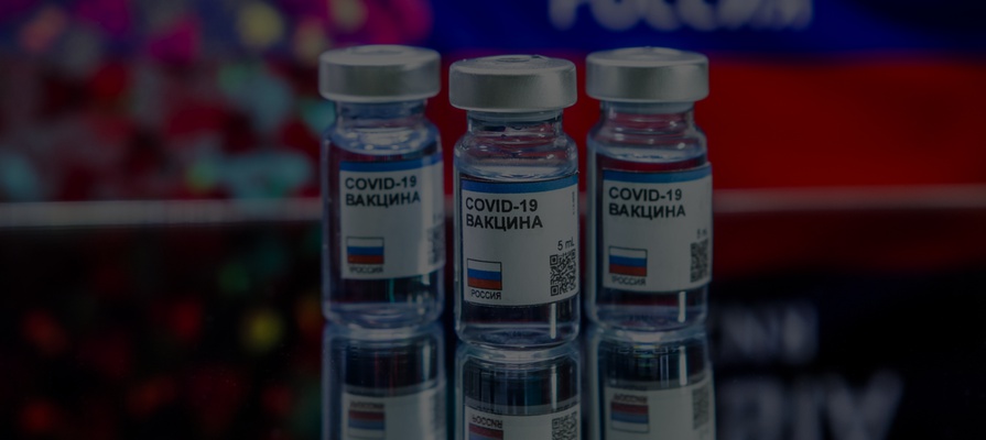 В России запатентовали еще одну отечественную вакцину от COVID-19